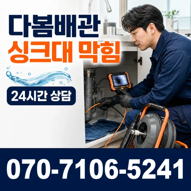 차황면 상중리 외벽누수 상담 이미지 1