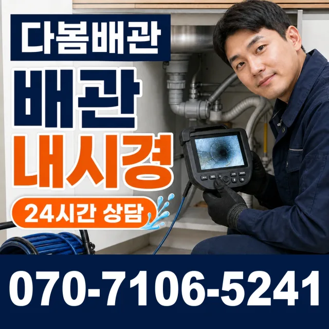 차황면 상중리 외벽누수 상담 이미지 3