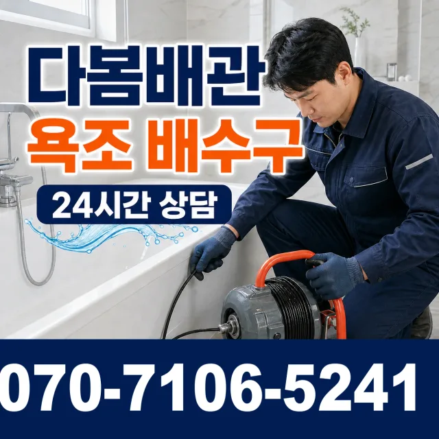 차황면 상중리 외벽누수 상담 이미지 6