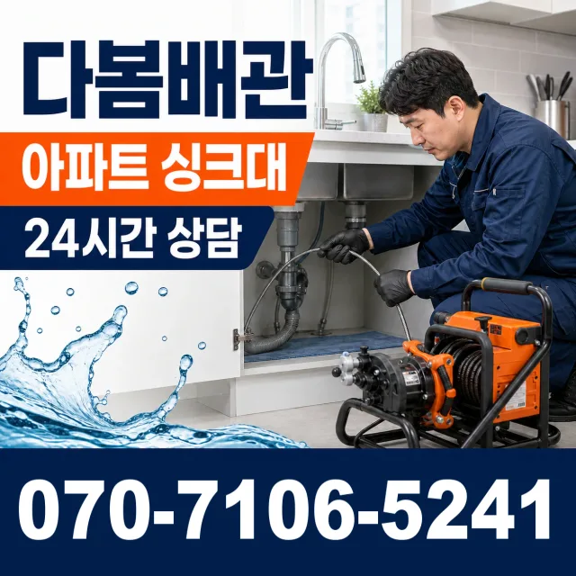 차황면 상중리 외벽누수 상담 이미지 7